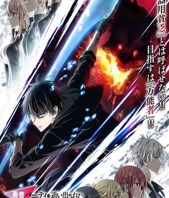 泛而不精<font color='red'>的</font>我被逐出勇者