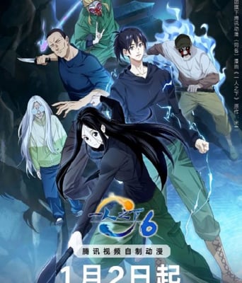 <font color='red'><font color='red'>一人之下</font></font><font color='red'><font color='red'>第六</font>季</font>