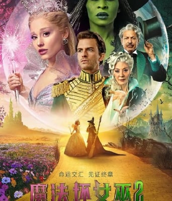 <b><font color='#FF0000'>魔法坏女巫2</font></b>