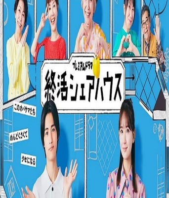 <font color='red'>终</font>活合租房