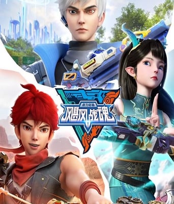 飓风战魂之旋力启源