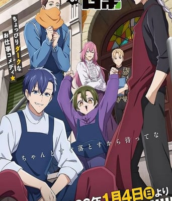 打<font color='red'>工</font>仔的拷问日常