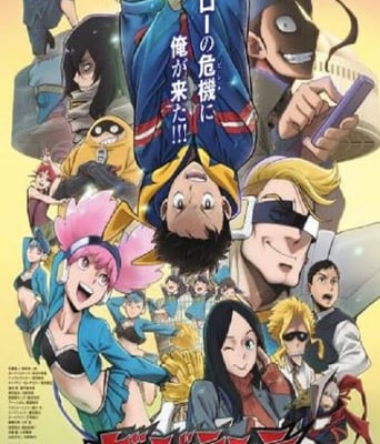 正义使者-我的<font color='red'>英雄</font>学院之