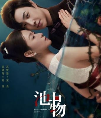 <b><font color='#FF0000'>池中物</font></b>