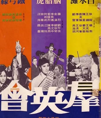 <font color='#FF0000'>群英会</font>