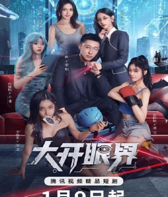 <font color='red'><font color='red'>大开眼界</font></font>2026