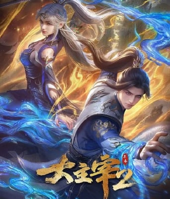 <font color='red'>大<font color='red'>主宰</font></font><font color='red'><font color='red'>年番</font>2</font>