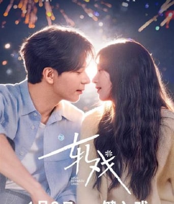 <b><font color='#FF0000'>轧戏</font></b>