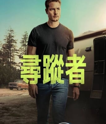 <b><font color='#FF0000'>寻踪者 第一季</font></b>
