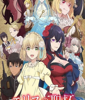 <b><font color='#FF0000'>厄里斯的圣杯</font></b>