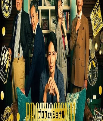 专业人士：保险调查员天