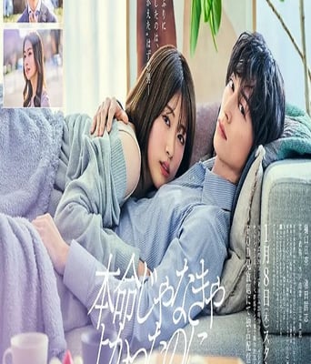 如果不是本命就好了