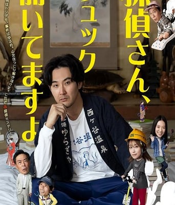 侦探先生，你的背包开着