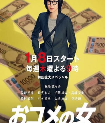 <b><font color='#FF0000'>大米之女：国税局资料</font></b>