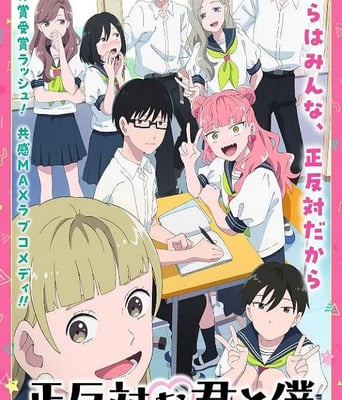 <font color='red'>相</font>反的你和我