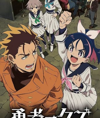 <b><font color='#FF0000'>勇者之屑</font></b>