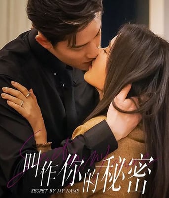 <b><font color='#FF0000'>叫作你的秘密</font></b>