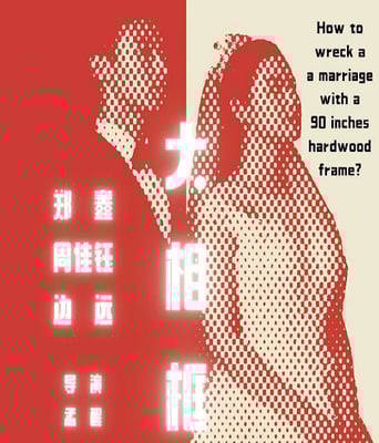 <b><font color='#FF0000'>大相框</font></b>