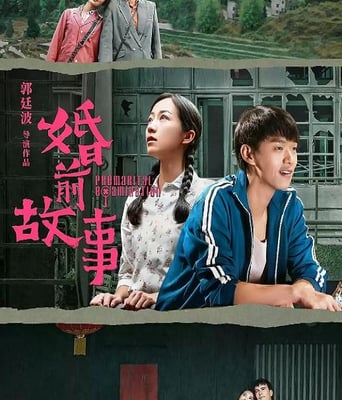 <b><font color='#FF0000'>婚前故事</font></b>