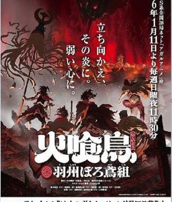 大江户烈火<font color='red'>杀手</font>- 凤凰传说