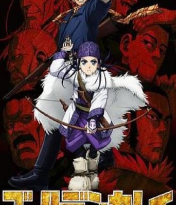 黄金神威 第一季