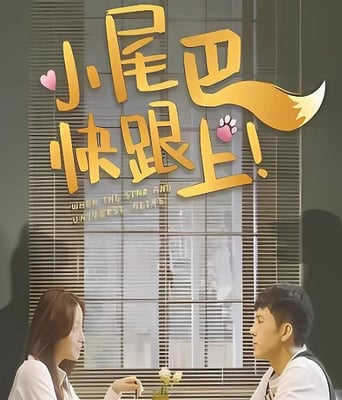 <b><font color='#FF0000'>小尾巴，快跟上！</font></b>