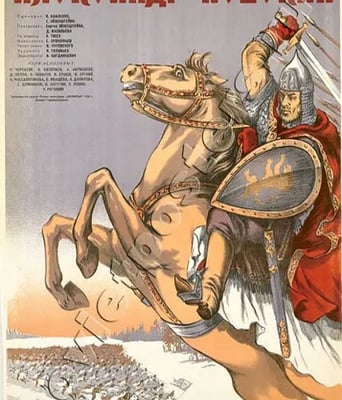 亚历山大&middot;涅夫斯基