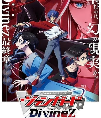 卡片战斗先导者Divinez 幻真