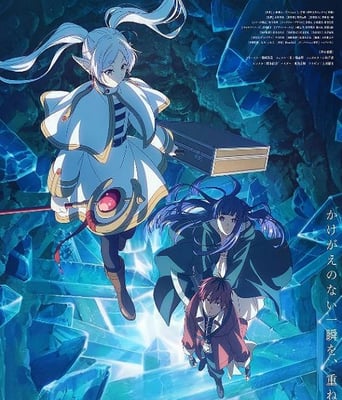 <font color='red'>葬送</font>的芙莉莲 第二季