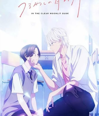 <b><font color='#FF0000'>皎洁迎宵之月</font></b>