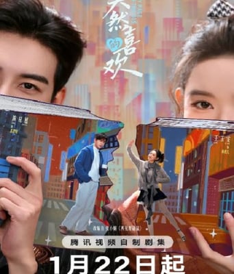 <b><font color='#FF0000'>突然的喜欢</font></b>