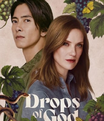 神之水滴 第二季