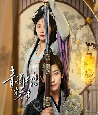 青瑶不想当<font color='red'>杀</font>手