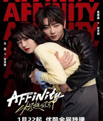 <font color='red'>炽热</font>吸引