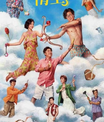 <font color='red'>情圣</font>3