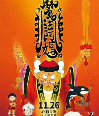 <font color='#FF0000'>魔法阿妈</font>