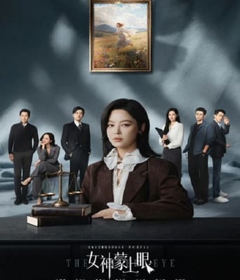 <b><font color='#FF0000'>女神蒙上眼</font></b>