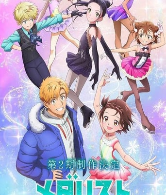 金牌得主 第二季