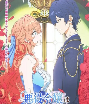 被邻国王子溺爱的反派女