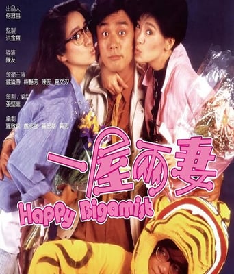 <b><font color='#FF0000'>一屋两妻</font></b>