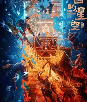 <font color='#FF0000'>三国的星空第一部</font>