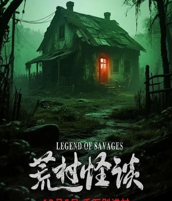 <b><font color='#FF0000'>荒村怪谈</font></b>