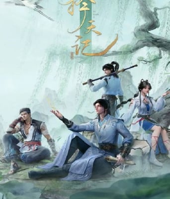 <b><font color='#FF0000'>择天记2026</font></b>