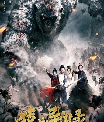 <b><font color='#FF0000'>猿山异闻录</font></b>