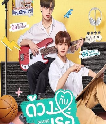 <b><font color='#FF0000'>怦然与你</font></b>