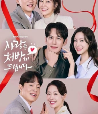 <b><font color='#FF0000'>给你爱情处方</font></b>