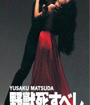 <b><font color='#FF0000'>野兽之死</font></b>