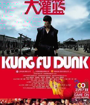 <b><font color='#FF0000'>大灌篮</font></b>