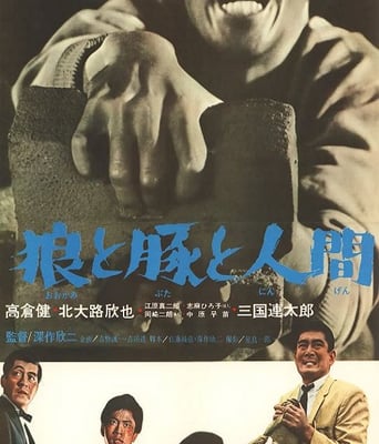 <b><font color='#FF0000'>狼猪人</font></b>