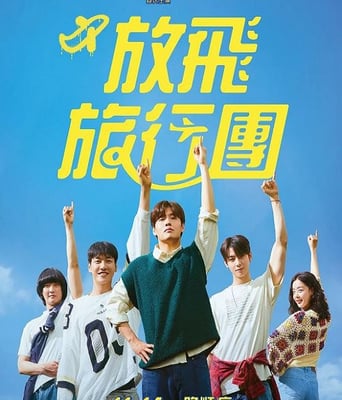 <b><font color='#FF0000'>放飞旅行团放飞旅行团</font></b>